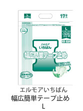 スーパーいちばん幅広簡単テープ止めL