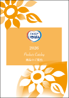 病院・施設用カタログ