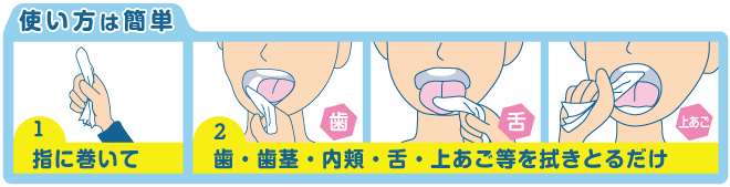 いちばん 毎日の歯みがきシート。 40枚 ｜ 商品情報 ｜ エルモア