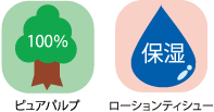 item_tissue_hadatomo_icon