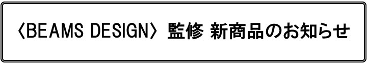 news_BEAMS_logo1