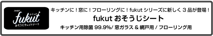 news_fukut2_logo1