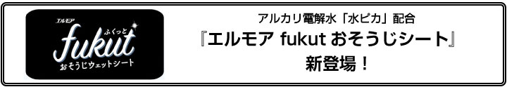 news_fukut_logo1