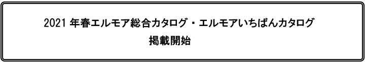 タイトル2021春-(HGPゴシックE）