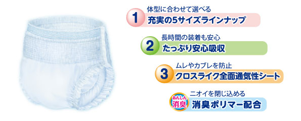 item_d-pro_pantsusuper_renew_point04