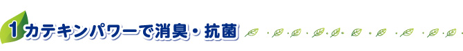 item_pad_ochyaoyasumi_h1
