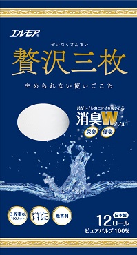 item_toilet_zeitaku_2020