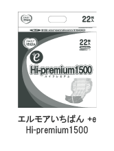エルモアいちばん +e Hi-premium1500