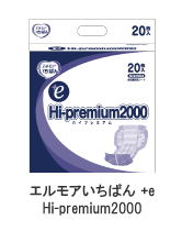 エルモアいちばん +e Hi-premium2000