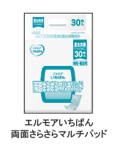 エルモアいちばん両面さらさらマルチパッド